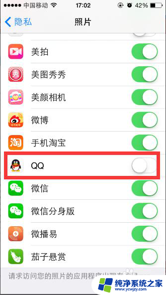 苹果手机上传照片到qq相册为什么总是出错 如何在苹果手机QQ中选择相册中的图片进行发送