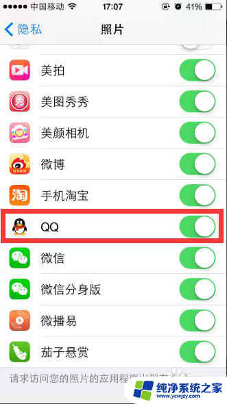 苹果手机上传照片到qq相册为什么总是出错 如何在苹果手机QQ中选择相册中的图片进行发送