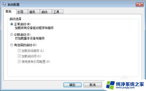 电脑运行config的命令 windows系统配置打开方法