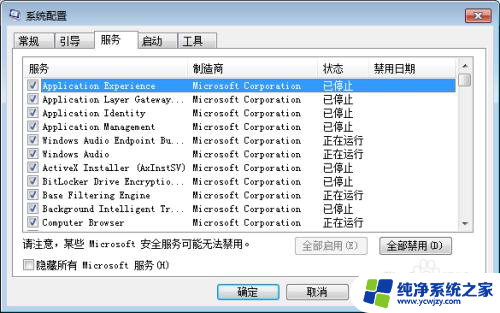 电脑运行config的命令 windows系统配置打开方法