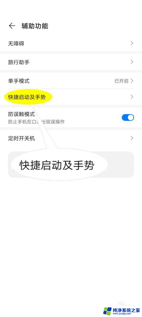 华为双击锁屏怎么设置 华为手机双击屏幕如何实现唤醒功能