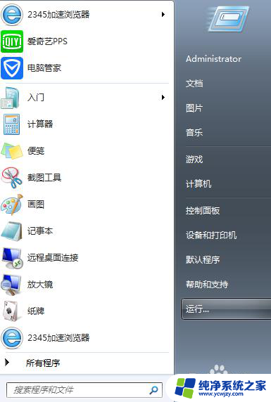 电脑运行config的命令 windows系统配置打开方法