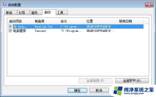 电脑运行config的命令 windows系统配置打开方法