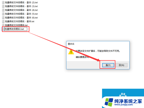 win10批量改后缀 如何在win10系统中批量修改文件的后缀名