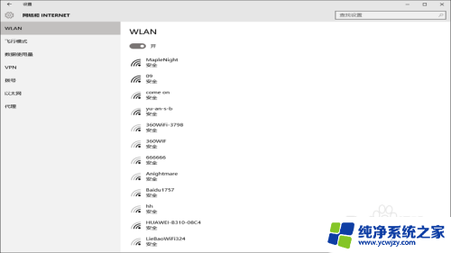 win10系统找不到网络 Win10为什么搜索不到无线网络