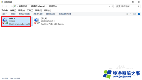 win10系统找不到网络 Win10为什么搜索不到无线网络