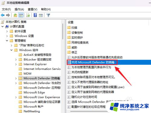 windows11彻底关闭安全防护 如何永久关闭Windows 11安全中心的防病毒查杀