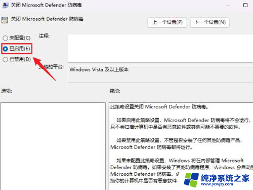 windows11彻底关闭安全防护 如何永久关闭Windows 11安全中心的防病毒查杀