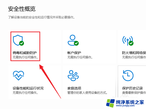 windows11彻底关闭安全防护 如何永久关闭Windows 11安全中心的防病毒查杀