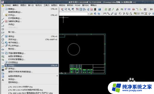 电脑打印图纸如何操作 CAD打印图纸步骤