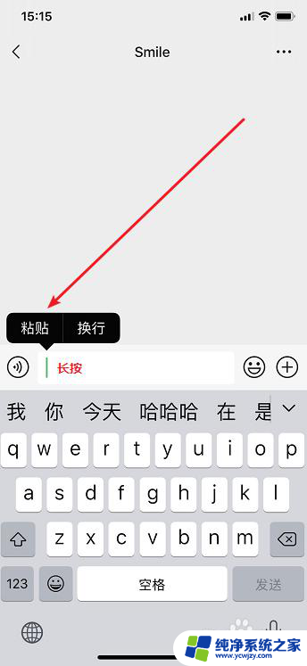 复制并打开微信号 微信号复制方式