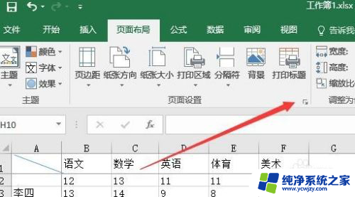 怎样将excel表格打印到一页 Excel如何设置打印在一张纸上