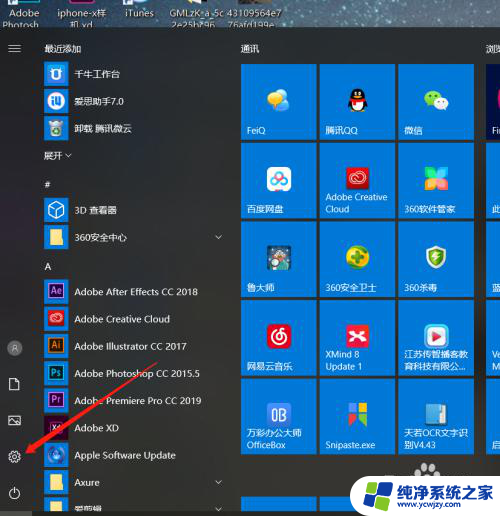 win10屏幕亮度, Win10屏幕亮度调整方法