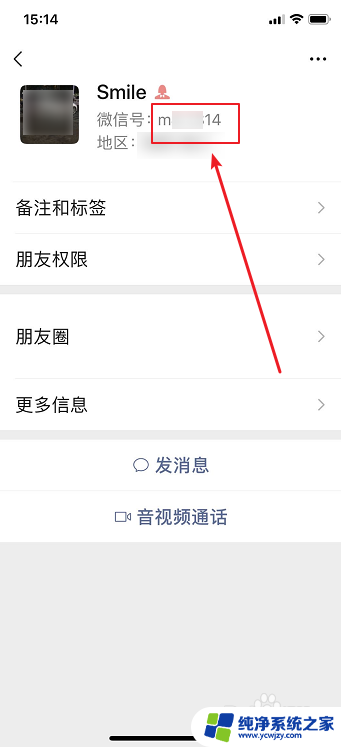 复制并打开微信号 微信号复制方式