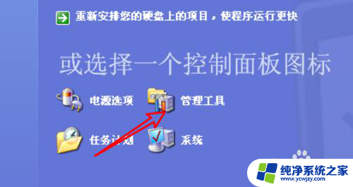 xp识别不了wd移动硬盘 移动硬盘在Windows XP系统无法被检测的解决方法