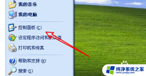 xp识别不了wd移动硬盘 移动硬盘在Windows XP系统无法被检测的解决方法