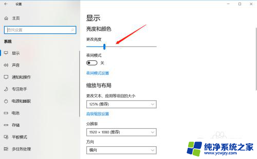 win10屏幕亮度, Win10屏幕亮度调整方法