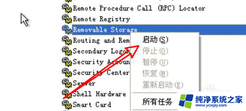 xp识别不了wd移动硬盘 移动硬盘在Windows XP系统无法被检测的解决方法