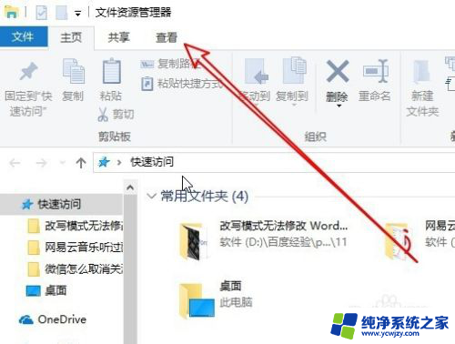 win10资源管理器关闭最近 Win10资源管理器窗口为什么不显示最近使用文件