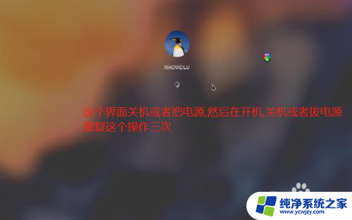 笔记本开机输入密码后一直转圈 win10输入密码后一直在转圈进不去系统怎么办