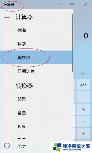 十进制转换十六进制计算器 Windows 10计算器的十六进制转换功能详解