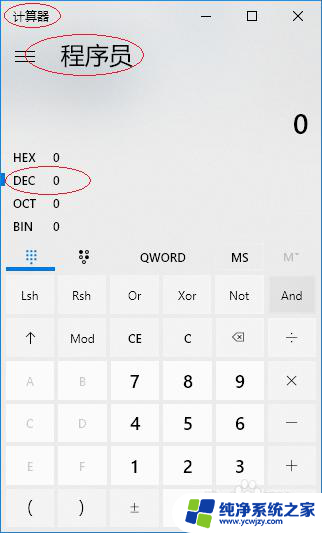 十进制转换十六进制计算器 Windows 10计算器的十六进制转换功能详解