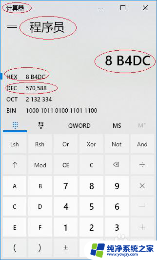 十进制转换十六进制计算器 Windows 10计算器的十六进制转换功能详解
