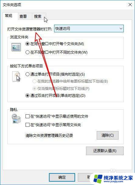 win10资源管理器关闭最近 Win10资源管理器窗口为什么不显示最近使用文件