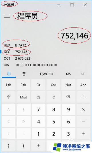 十进制转换十六进制计算器 Windows 10计算器的十六进制转换功能详解