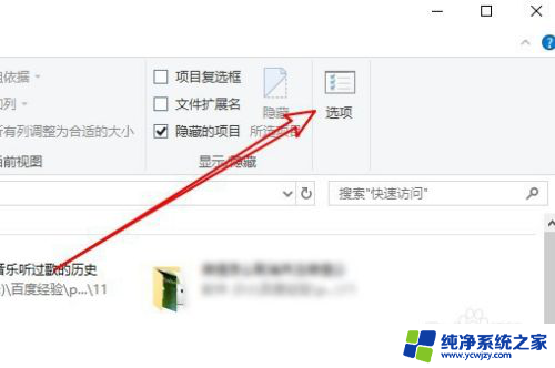 win10资源管理器关闭最近 Win10资源管理器窗口为什么不显示最近使用文件