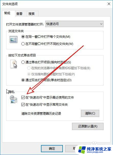 win10资源管理器关闭最近 Win10资源管理器窗口为什么不显示最近使用文件