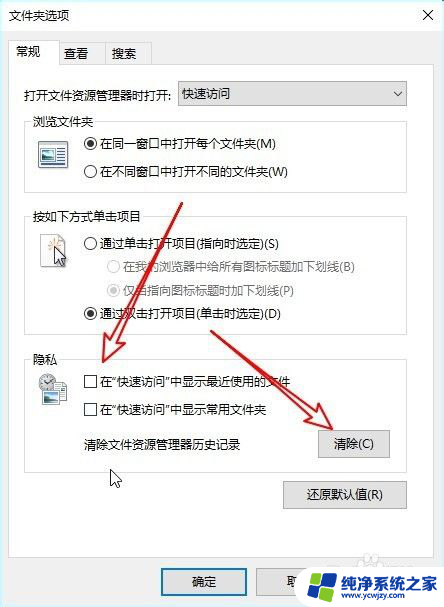 win10资源管理器关闭最近 Win10资源管理器窗口为什么不显示最近使用文件