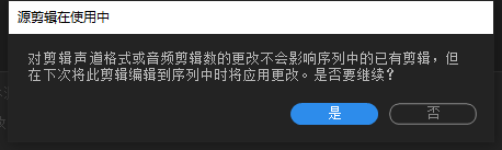 pr单声道怎么变成立体声 Premiere单声道到立体声双声道的操作步骤