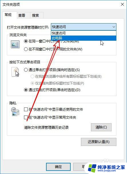 win10资源管理器关闭最近 Win10资源管理器窗口为什么不显示最近使用文件