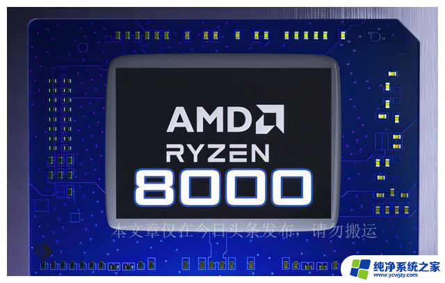 AMD锐龙8000G即将上市：老电脑升级首选，无需购买显卡