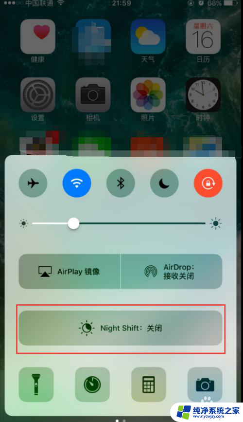 iphone护眼模式在哪里打开 苹果手机护眼模式关闭步骤