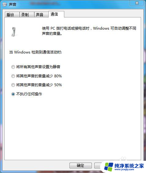 yy开了游戏没声音 YY之后电脑其他程序没有声音怎么办