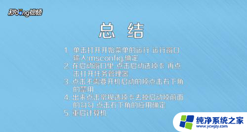 电脑怎么取消开机启动 怎样关闭电脑开机自启动项