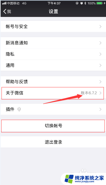 手机两个号另一个号怎么登录微信 手机微信如何同时登陆两个账号