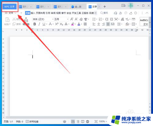 怎么清理wps云空间里的东西 WPS云空间清理技巧