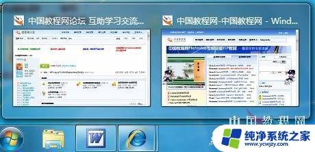 window7的任务栏 Win7任务栏如何设置