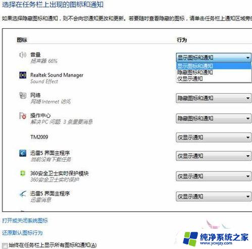 window7的任务栏 Win7任务栏如何设置