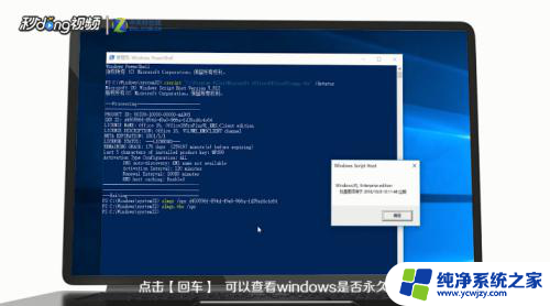 win7office2016永久激活方法 office2016 windows激活码永久有效