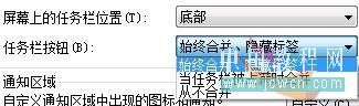 window7的任务栏 Win7任务栏如何设置