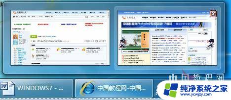 window7的任务栏 Win7任务栏如何设置