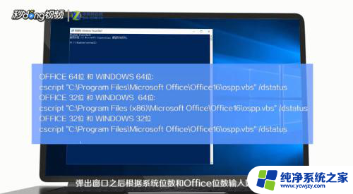 win7office2016永久激活方法 office2016 windows激活码永久有效