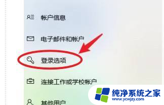 怎么改windows登录密码 Windows登录密码如何更改