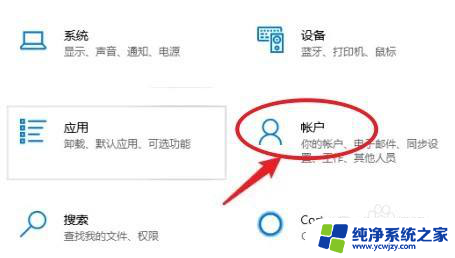 怎么改windows登录密码 Windows登录密码如何更改