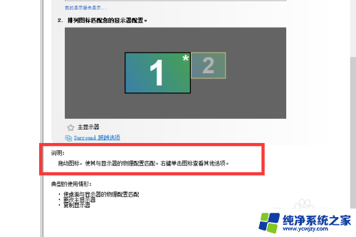 显示器能单独调分辨率吗 电脑连接多个显示器后如何设置不同的分辨率