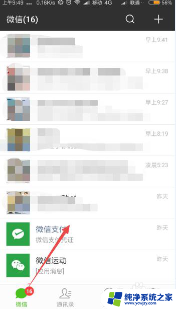 微信如何截图聊天记录长图 微信中如何截取聊天记录长图